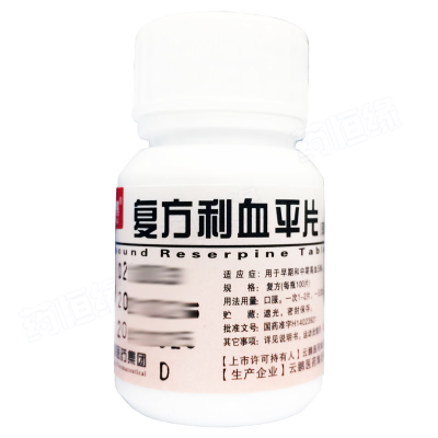 复方利血平片