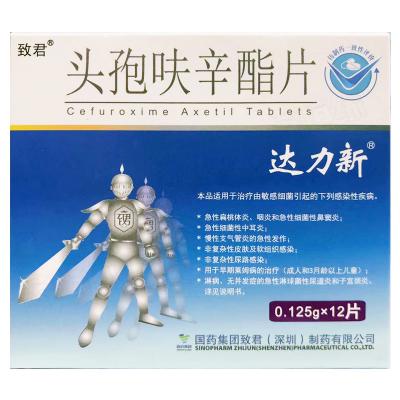 头孢呋辛酯片