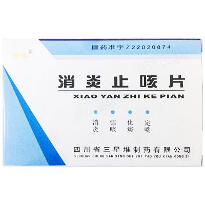 消炎止咳片
