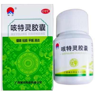 咳特灵胶囊