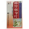 补肾强身片