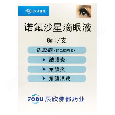 诺氟沙星滴眼液