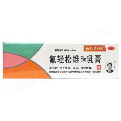 氟轻松维B6乳膏