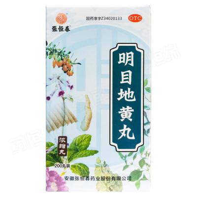 明目地黄丸