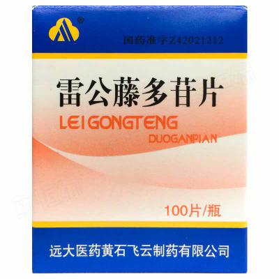 雷公藤多苷片
