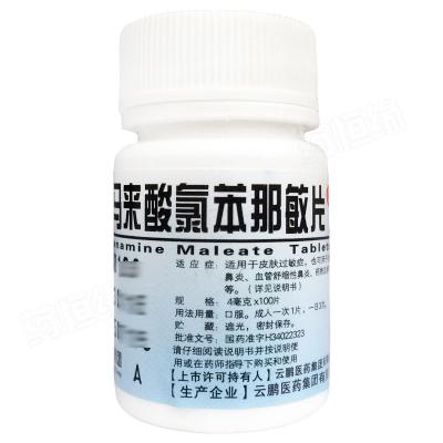 马来酸氯苯那敏片