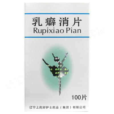 乳癖消片