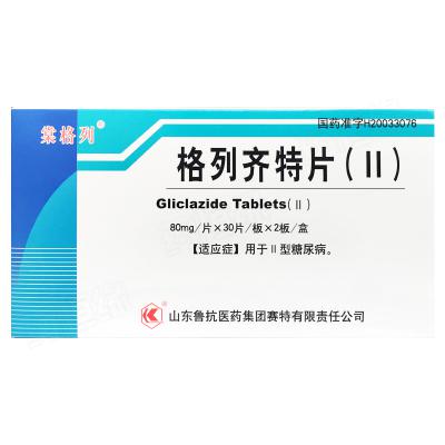 格列齐特片（II）