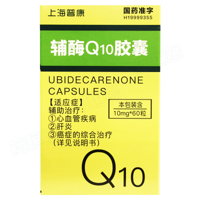 辅酶Q10胶囊