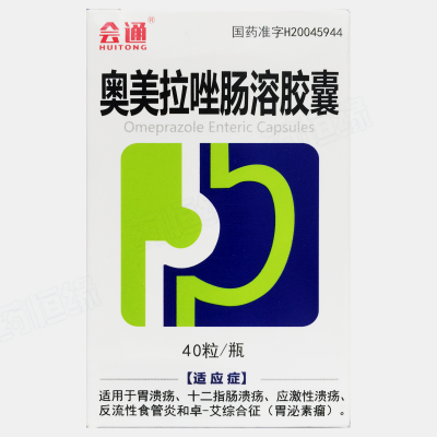 奥美拉唑肠溶胶囊
