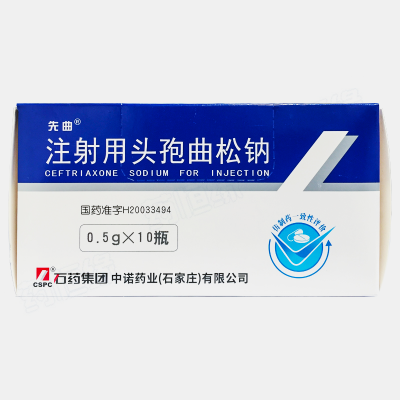 注射用头孢曲松钠
