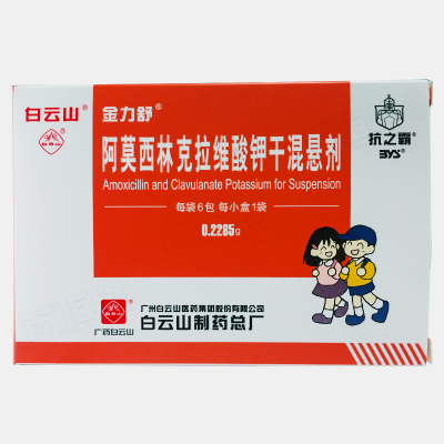 阿莫西林克拉维酸钾干混悬剂