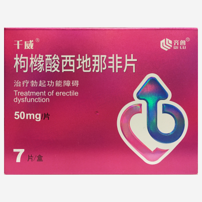 枸橼酸西地那非片