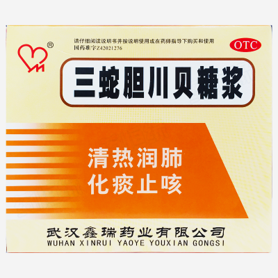 三蛇胆川贝糖浆