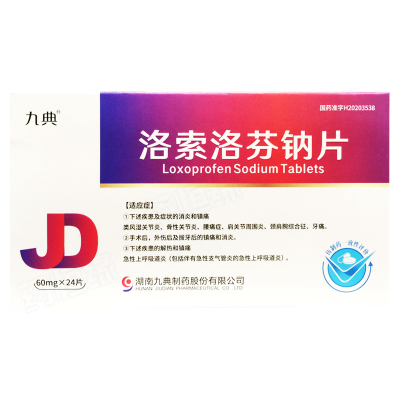 洛索洛芬钠片