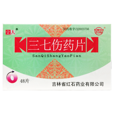 三七伤药片