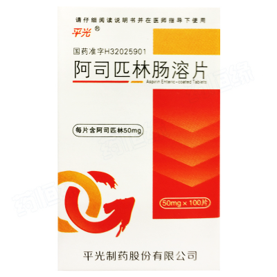 阿司匹林肠溶片