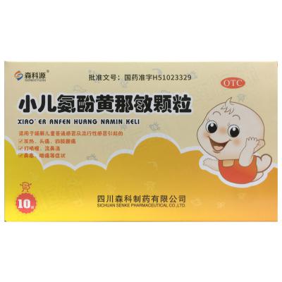 小儿氨酚黄那敏颗粒