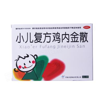 小儿复方鸡内金散