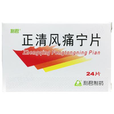 正清风痛宁片