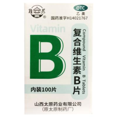 复合维生素B片