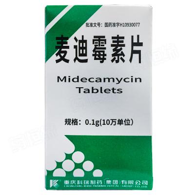 麦迪霉素片