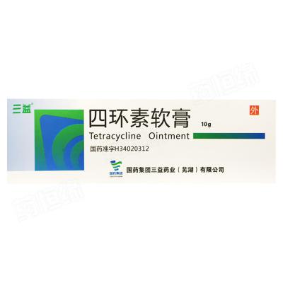 四环素软膏