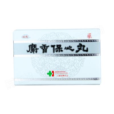 麝香保心丸