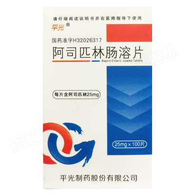 阿司匹林肠溶片