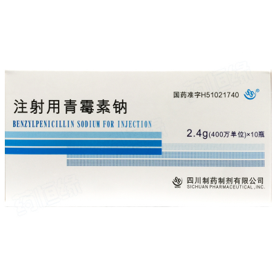 注射用青霉素钠