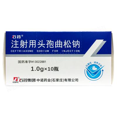 注射用头孢曲松钠