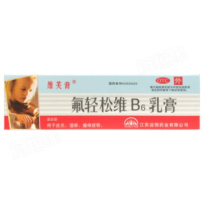 氟轻松维B6乳膏
