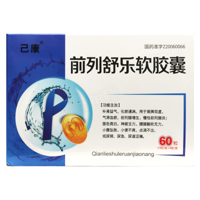 前列舒乐软胶囊