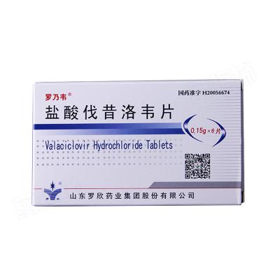 盐酸伐昔洛韦片
