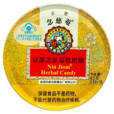 京都念慈菴枇杷糖