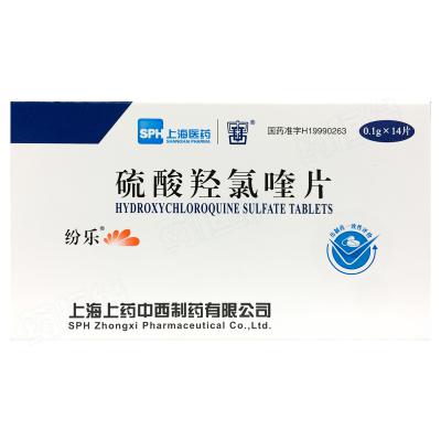 硫酸羟氯喹片