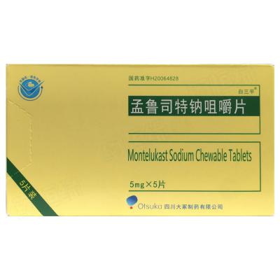 孟鲁司特钠咀嚼片