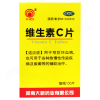 维生素C片