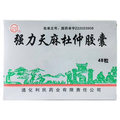 强力天麻杜仲胶囊