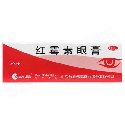 红霉素眼膏