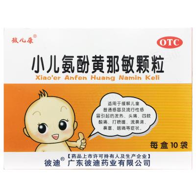 小儿氨酚黄那敏颗粒