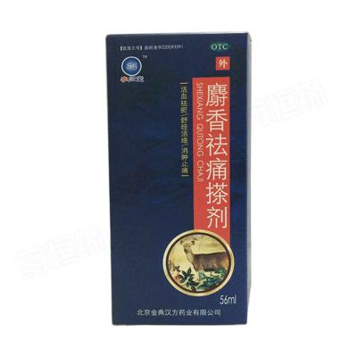 麝香祛痛搽剂