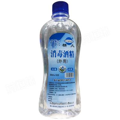 75％消毒酒精