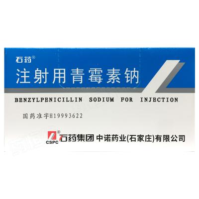 注射用青霉素钠