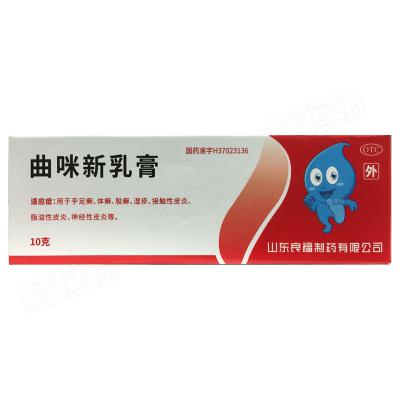 曲咪新乳膏