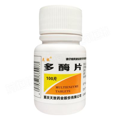 多酶片