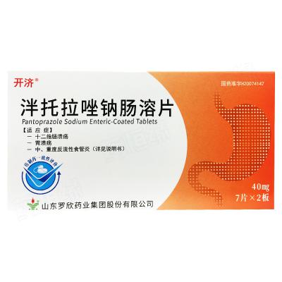 泮托拉唑钠肠溶片