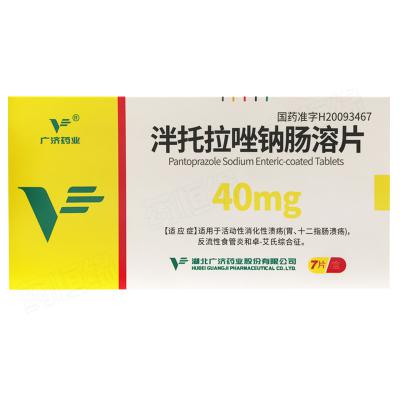 泮托拉唑钠肠溶片