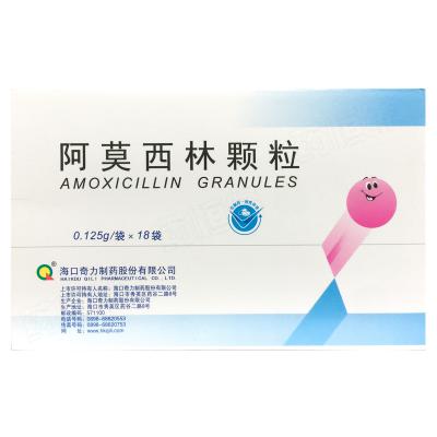 阿莫西林颗粒