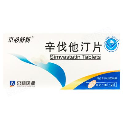 辛伐他汀片